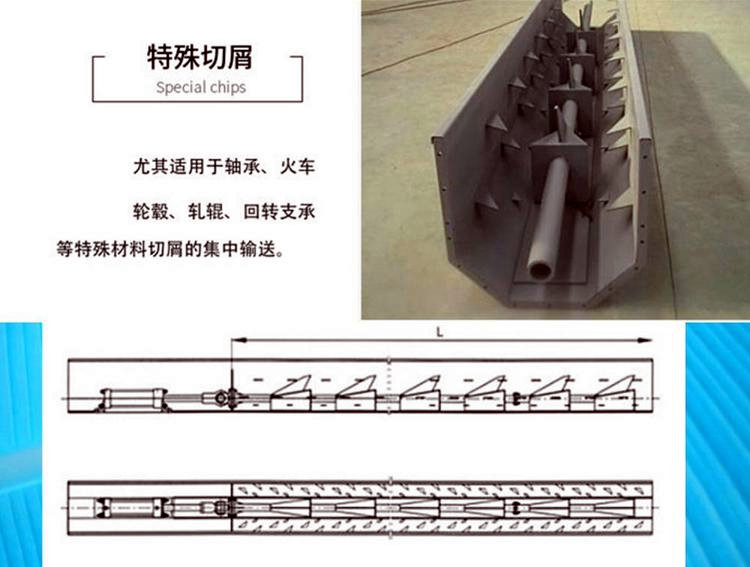 步进式输送机构的设计,车间集中输送排屑机.jpg